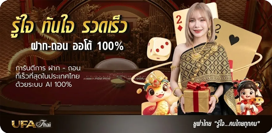 โปรโมชั่น เล่นไก่ชนออนไลน์ สมาชิกใหม่ — โปรโมชั่นสมาชิกใหม่